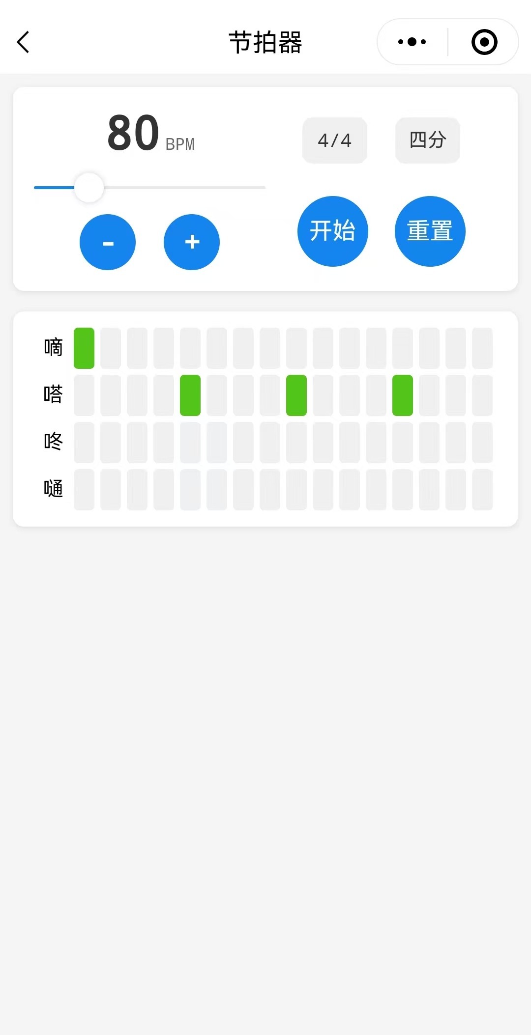 吉他辅助工具-节拍器