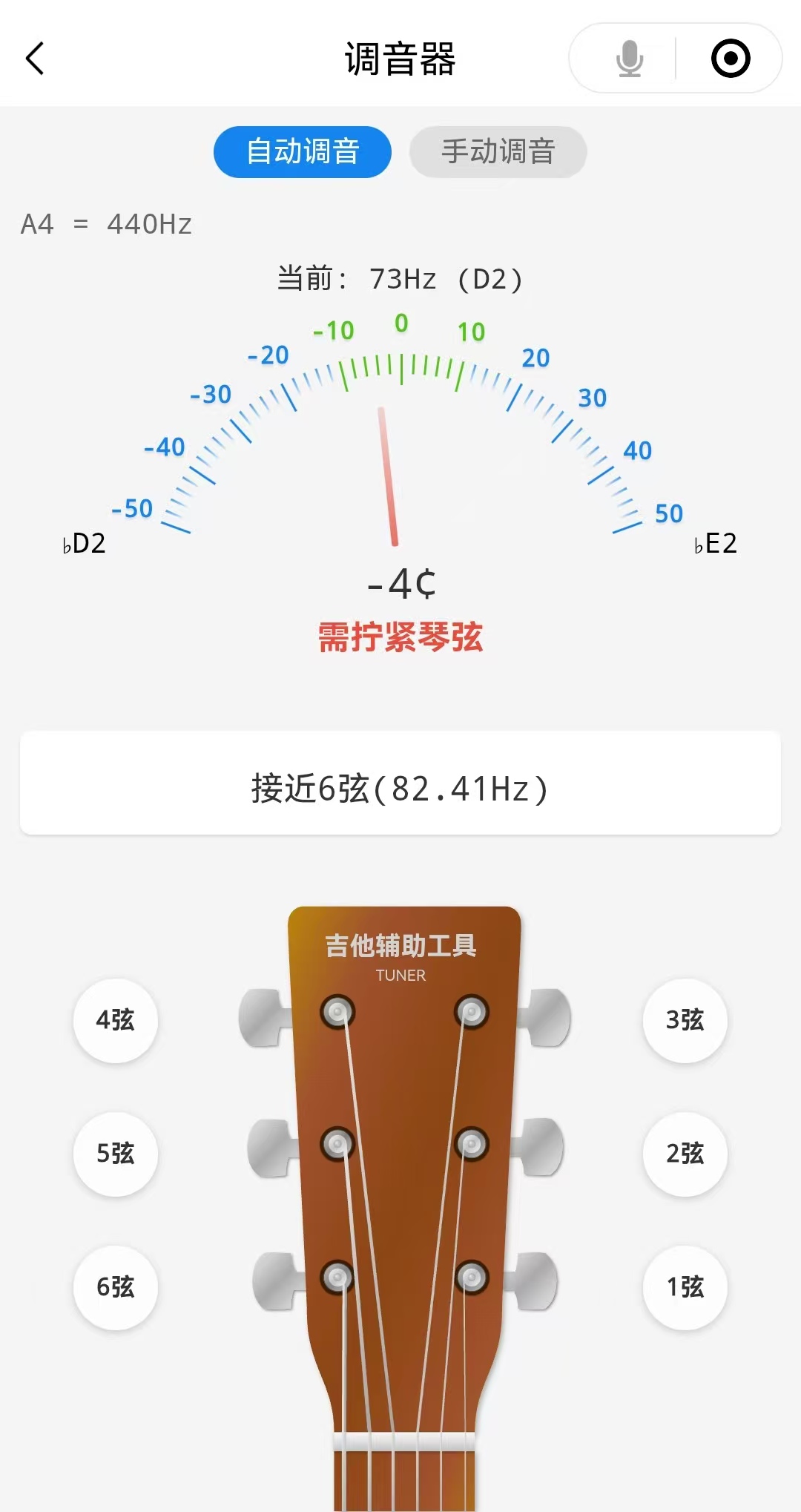 吉他辅助工具-调音器