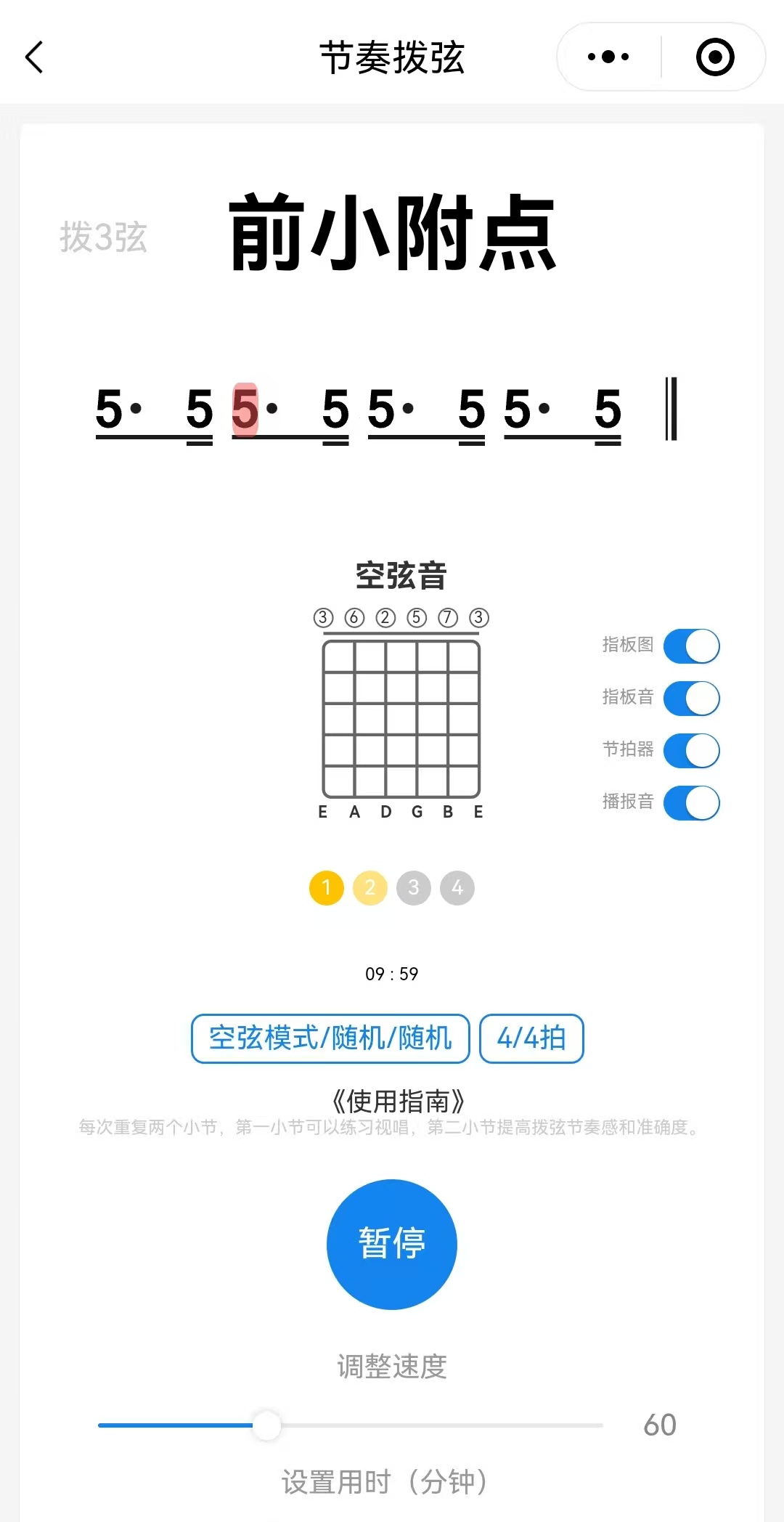 吉他辅助工具-节奏拨弦
